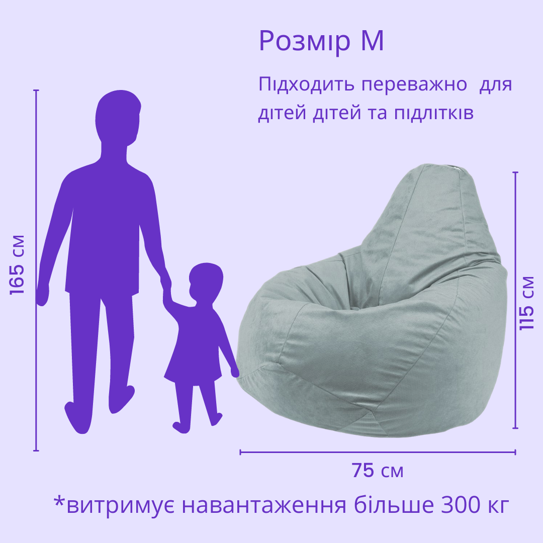 3958645350_kreslo-meshok-grusha-mrbean.png
