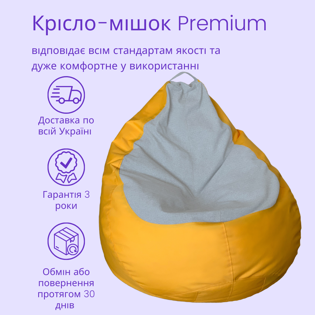3958658383_kreslo-meshok-grusha-mrbean-4.png